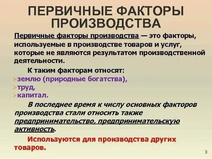 Первичные и вторичные факторы цунами