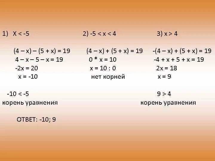 Реши уравнение x 3x 5 17. Модуль х-4 -2 - х2 / модуль 2+х - х-6. Модуль х-3 модуль 2х-4 равно -5. Модуль х-3 модуль 2х-4 -5. Уравнения с двумя x.