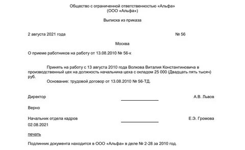 Последние 3 приказа