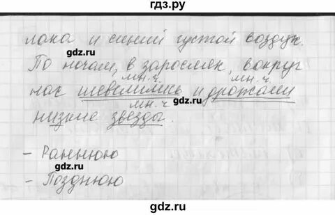 2 класс страница 37 упражнение 46