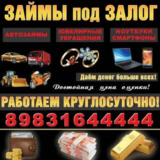 Что принимает ломбард