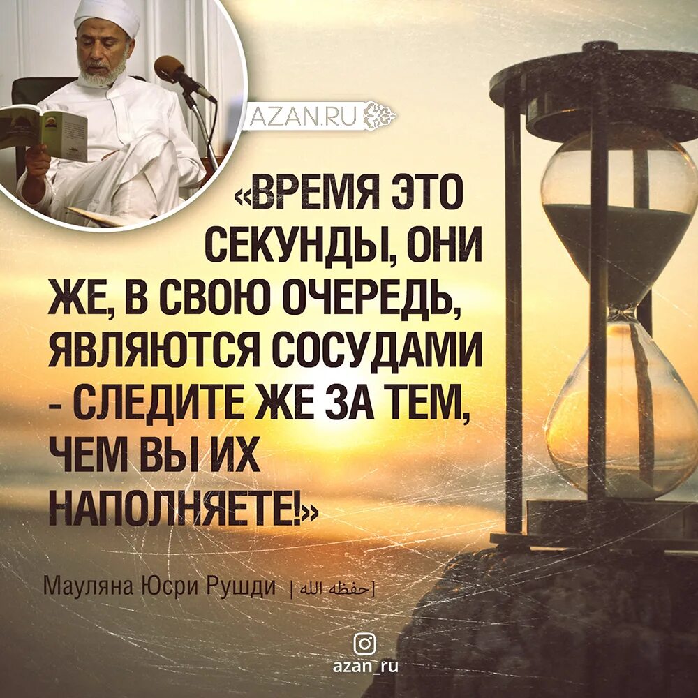 Хадис наставление. Прекрасное наставление мусульманину. Исламские мудрые советы. Наставление женщинам в исламе. Мусульманские наставления.