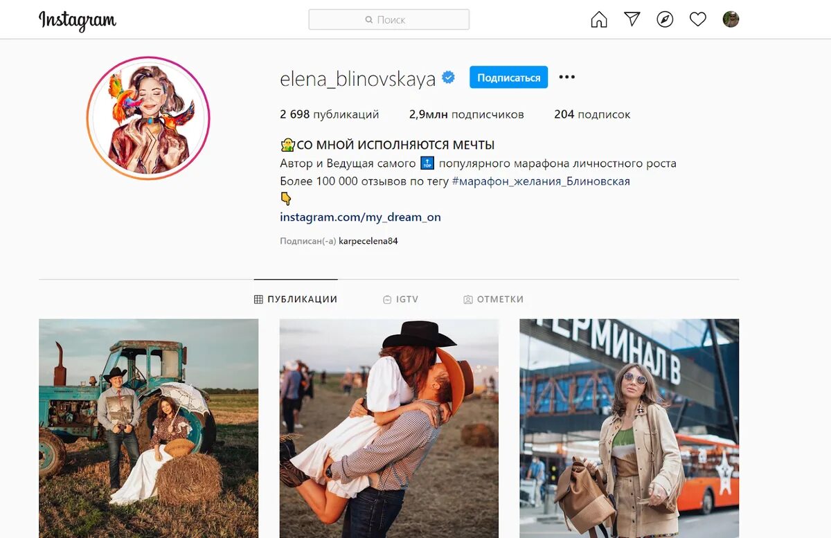 Список желаний елена блиновская. Блиновская выступление. Елена олеговна блиновская. Елена блиновская марафон. Елена блиновская 2000.