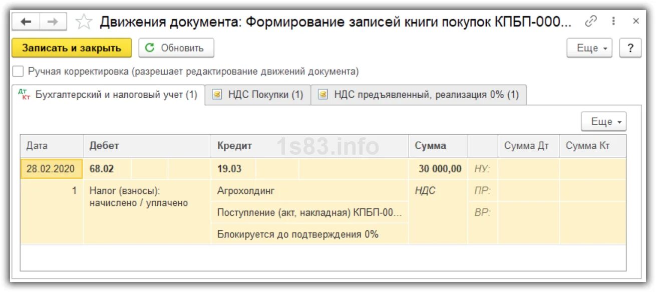 Запасы списываются. Резервы по сомнительным долгам проводки в 1с. Списание резерва по сомнительным долгам проводки. Платежки по лизингу в 1с. Восстановление резерва по сомнительным долгам в 1с 8.3.