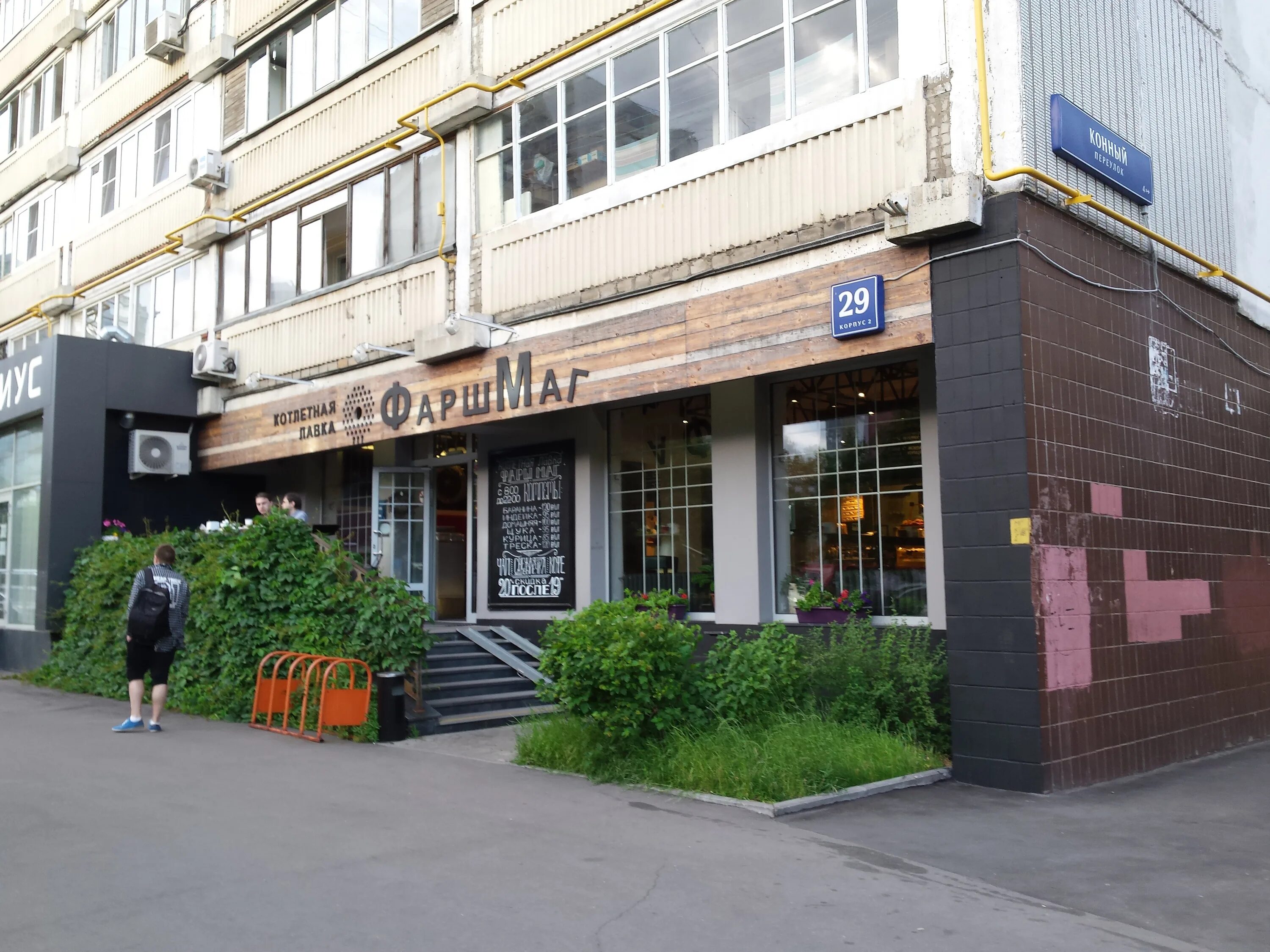 Шаболовская 29 корпус 2. Fishka ул шаболовка 29 корп 2 москва. Шаболовка, д. Шаболовка дом 2. 50.