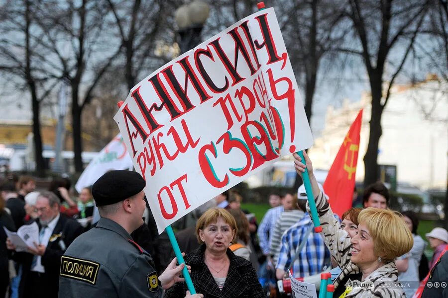 Митинг реформа. Митинг против реформы образования. Протест спасибо за реформу образования.