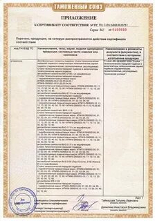 Сертификат на автомобиль семьям