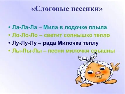 Ля ля ля солнце