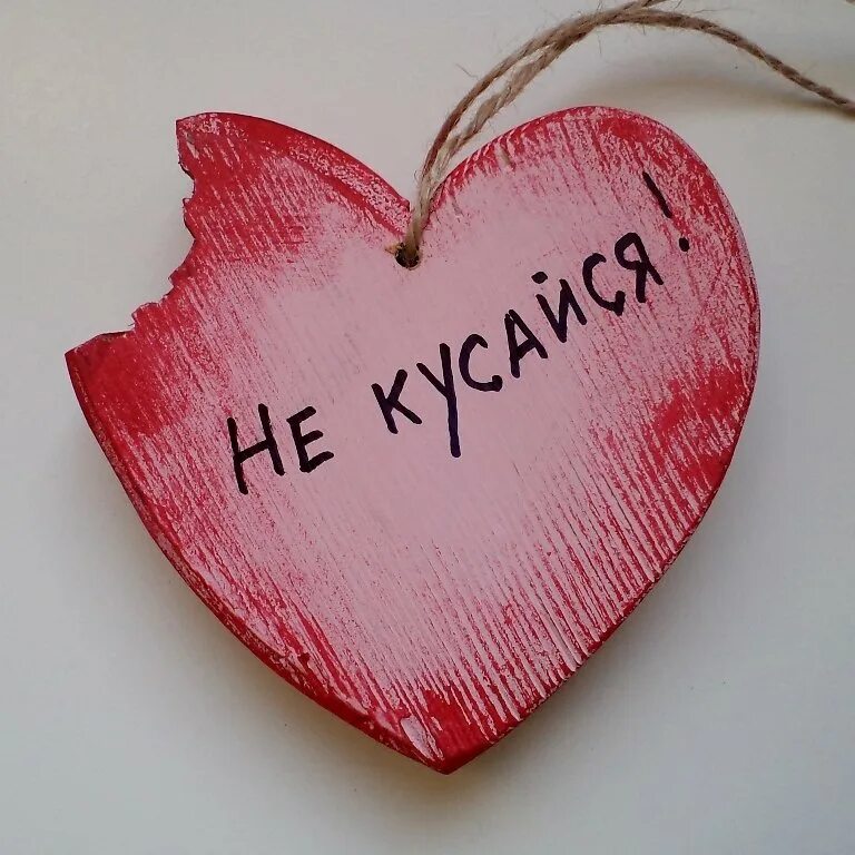 Имя написанное сердечками