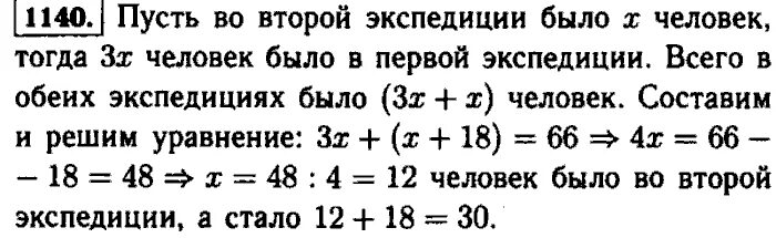 Учебник математики шварцбурд пятый класс. Математика 5 класс Виленкин номер 1140. Математика 5 класс Виленкин Жохов Чесноков. Математика 5 класс часть 1 страница 178 номер 1140.