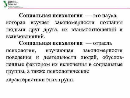 Общая психологи это
