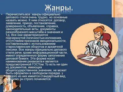 К какому жанру относится аннотация