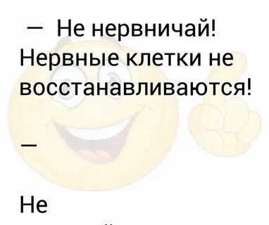 Нервные клетки восстанавливаются