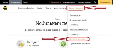 Доверительный платеж перевести деньги