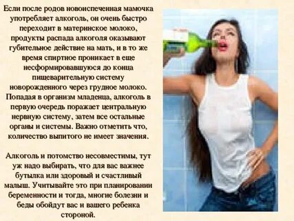 Вызвать женщину после