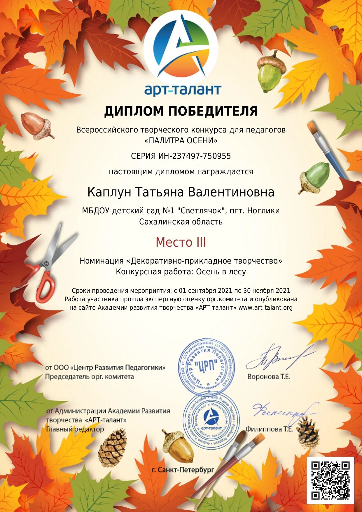 Арт талант конкурсы для детей