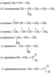 Получить пропан из пропен 1