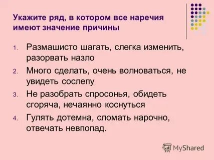 Укажи правильный ряд вопросов