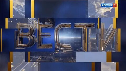Программа вести воскресение