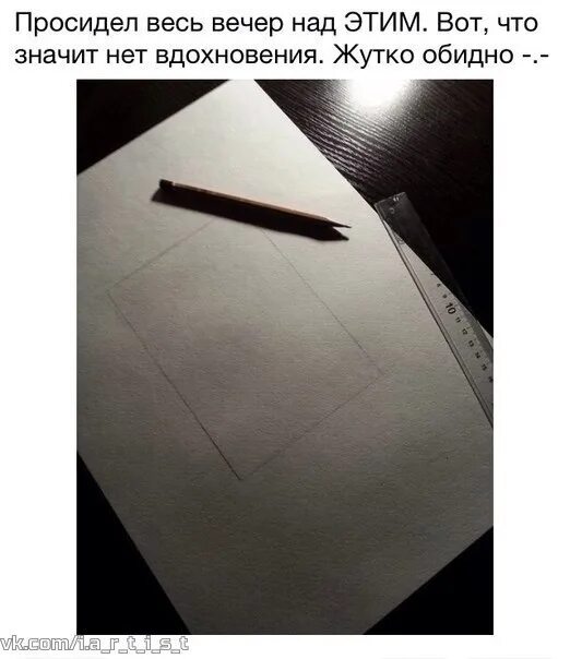 Что делать если нет вдохновения. Вдохновение прикол. Что делать если нет вдохновения. Потеря вдохновения мемы. Что делать если нет творческого вдохновения.