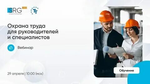 Система охраны труда актион премиальная