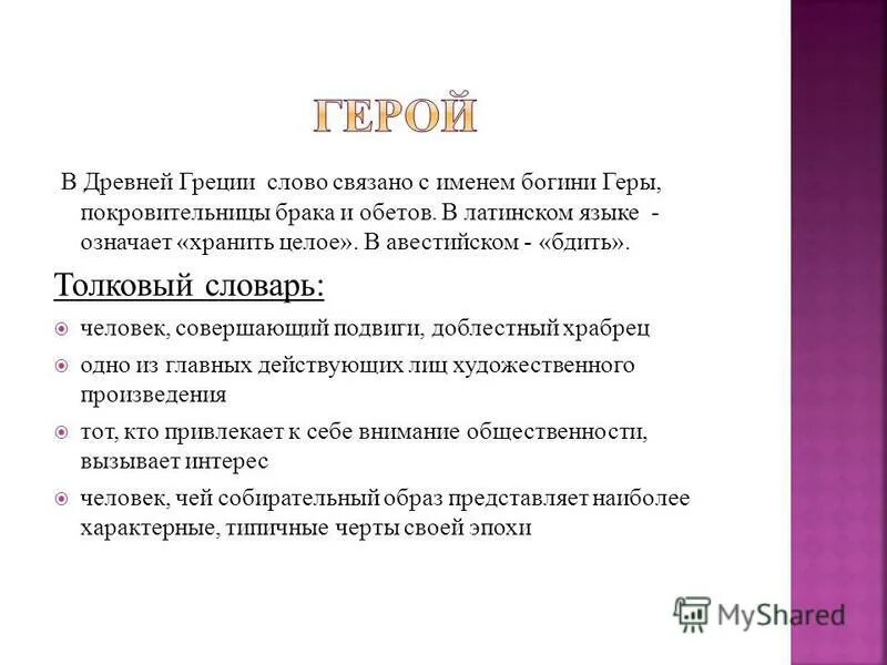 греческие слова. Eros and psyche скульптура. психея древнегреческая скульптура. что означает выражение круглые сутки. официальный язык греции.