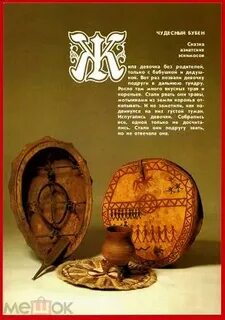 Скрипка бубен