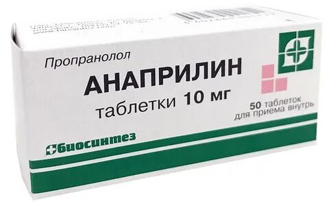Анаприлин 5 мг