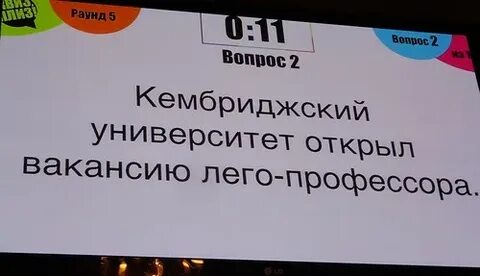 Квиз плиз примеры