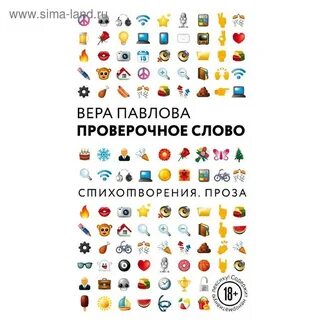 Прочитать книгу проверочное