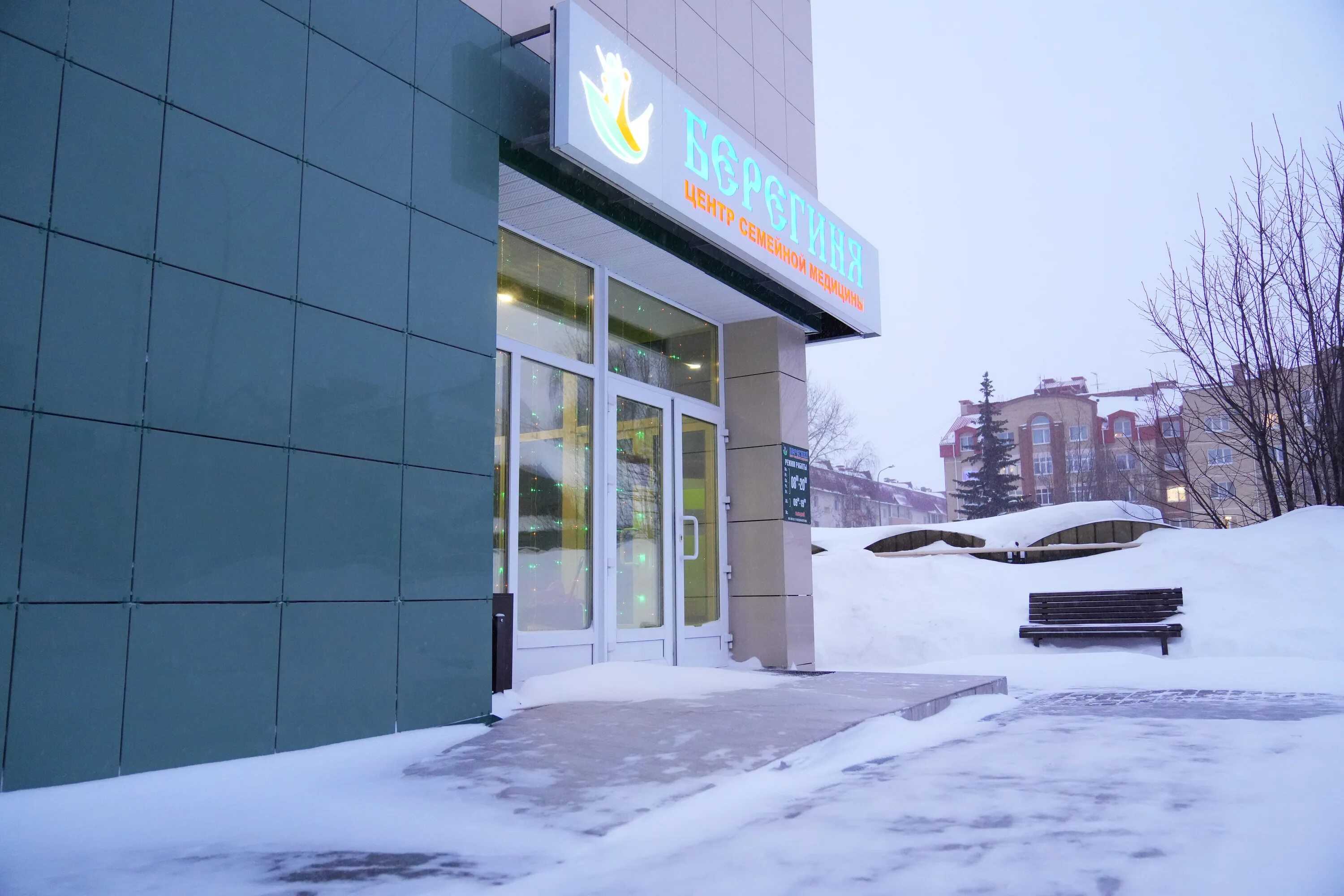 сайт берегиня ханты мансийск. сайт берегиня ханты мансийск. берегиня клиника тобольск. магазин берегиня петропавловск-камчатский. сибирское здоровье ханты-мансийск медицинский центр.