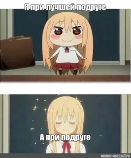 Сестра мем