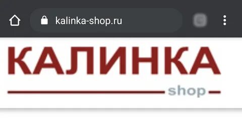 Калинка сервис