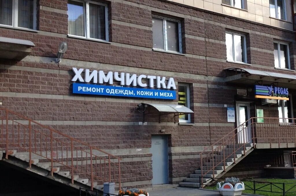 долорес сеть химчисток-прачечных. химчистка одежды спб рядом. химчистка одежды спб рядом. лотус прачечная. химчистка одежды спб рядом.