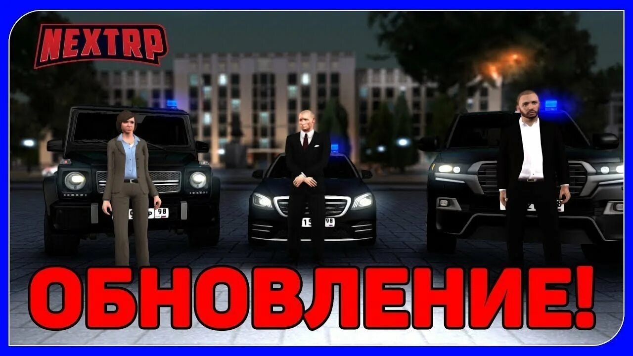 Некст рп мэрии. Мэрия мск некст рп. мэрия нск некст рп. мэрия грк некст рп. скин мэра некст рп.
