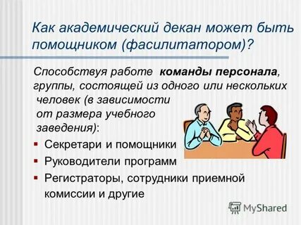 Каким бывает помощник