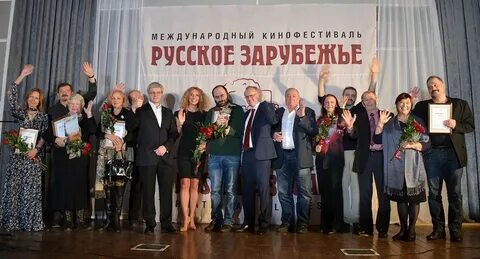 Российское зарубежье