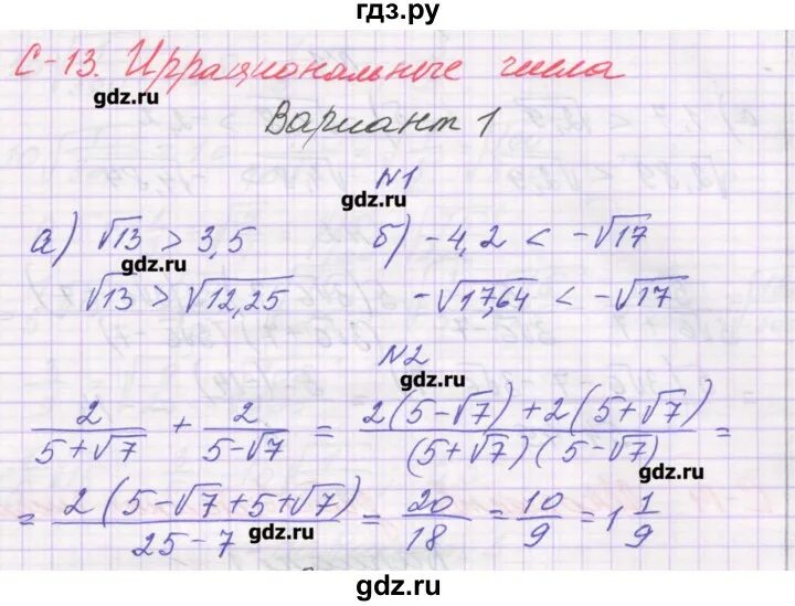 Самостоятельные работы по алгебре 11 класс александрова. Алгебра 8 класс самостоятельная работа 1 Ариант. Алгебра 8 класс Александрова самостоятельные работы ответы. Самостоятельные работы по алгебре 8 класс Александрова читать.