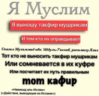 Кафир кто это в исламе