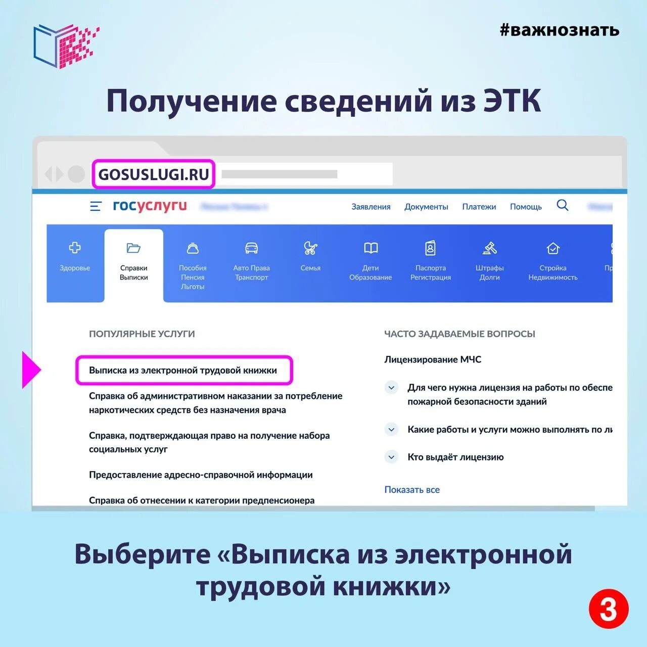 Электронная Трудовая книжка госуслуги. Выписка трудовой книжки в госуслугах. Электронная выписка из трудовой книжки через госуслуги. Где найти электронную трудовую книжку на госуслугах.