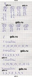 Математика 2 класс страница 105 упражнение 4