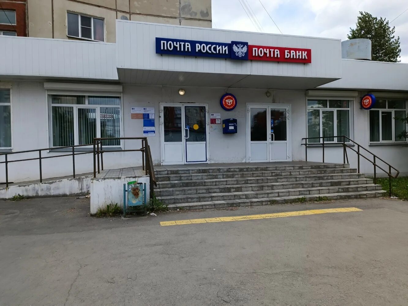 Управление Федеральной почтовой связи Ярославской области, почтовое отделение, К