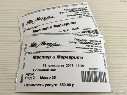Билеты в театр москва афиша ноябрь 2024