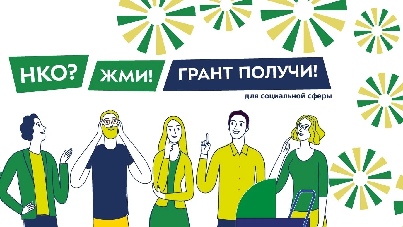 Конкурс Росмолодёжь.Гранты: "Микрогранты"