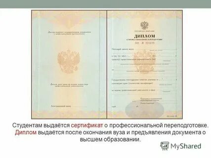 Как пишется по окончанию школы