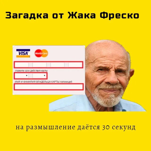 Ладно мем жак. Жак фреско мем. жак фреско мемы. ладно жак фреско. загадка жака фреско мем.