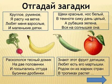 Загадка круглая