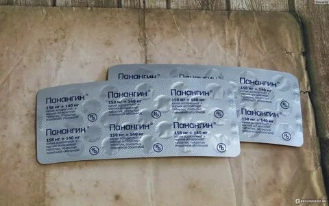 Панангин таблетки покрытые пленочной оболочкой