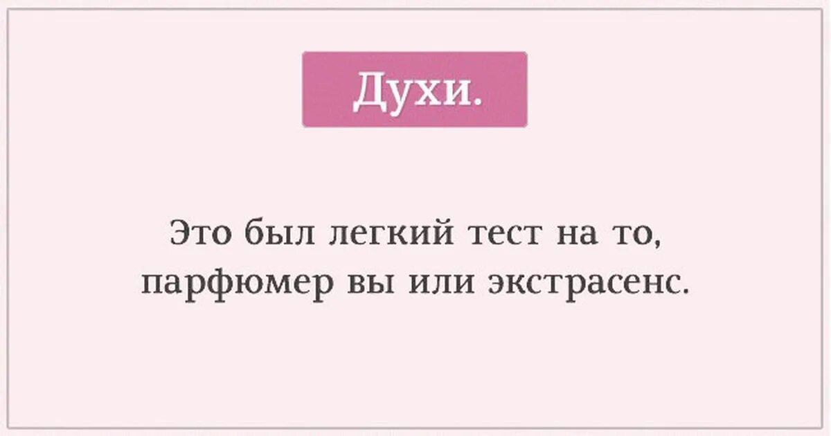 Легкий тест. Короткие тесты. Психологические тесты шутки. Это был короткий тест.