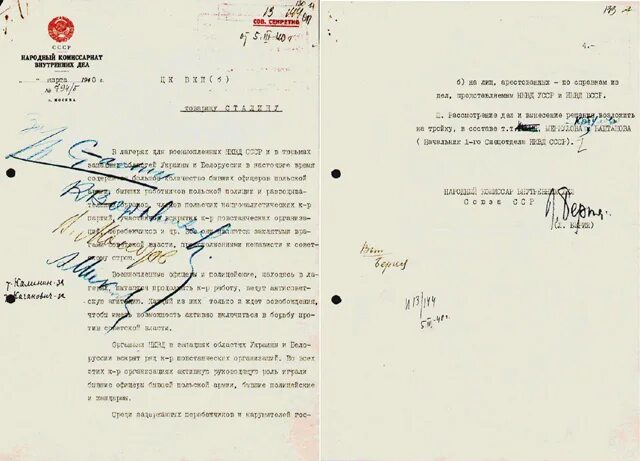 Выписка о расстреле Берии. Расстрел в Катыни документы. Записка Берии о Катыни. Берия документы